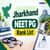 Jharkhand NEET PG Rank List 2026: Merit List PDF Download Link